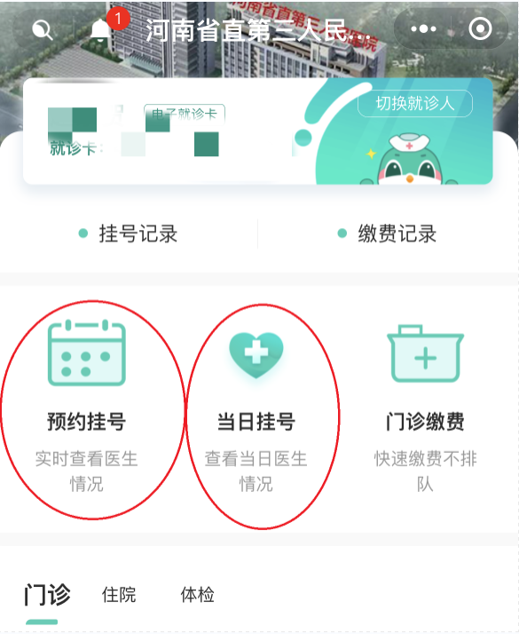 新澳门免费公开资料大全