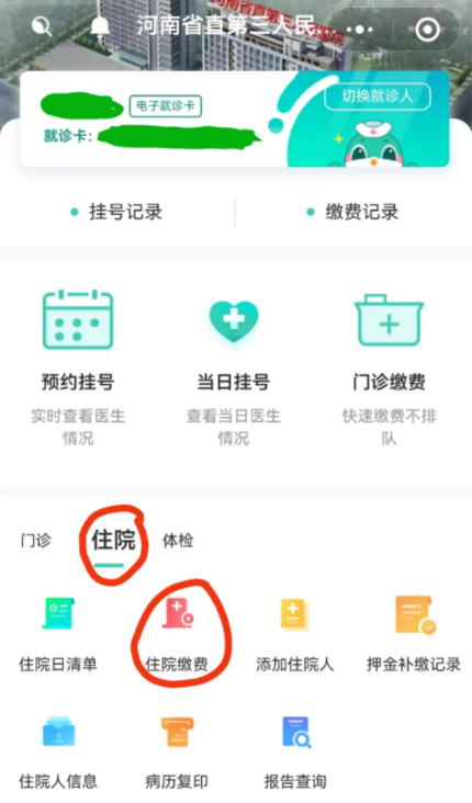 新澳门免费公开资料大全