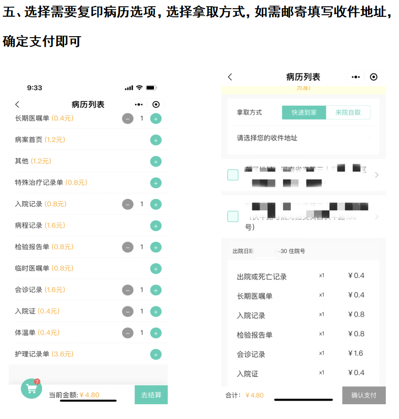 新澳门免费公开资料大全